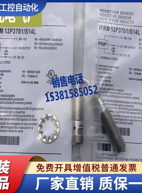 IFRM 12N3701/S35L IFRM 12P3701/S35L接近开关