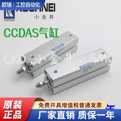 KOGANEI小金井气缸CDAS12X5-1023W CDAS20X20-B-G CDAS20X3-1441W