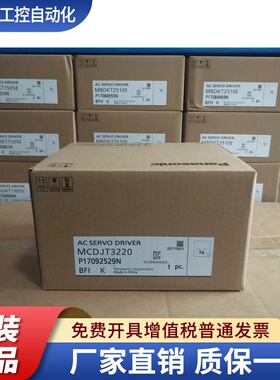 MSMD082P1V MSMD082P1T  伺服电机 现货供应 质保1年