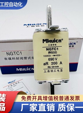 铭熔RS32 NGTC1-250A 200A 160A 125A快速熔断器690V100KA熔芯体