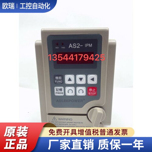 ADLEEPOWER全新原装爱得利变频器AS2-IPM AS2-137 3.7KW 220V