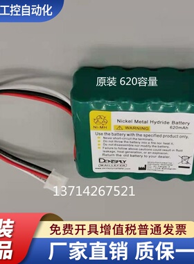 适用于登士柏PROPEX X-SMART医疗设备仪器12V620 充电电池DENSPLY