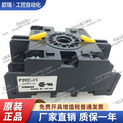 P2CF-08 P2CF-11 P2CF-08-E P2CF-11-E 正品时间继电器 专用底座