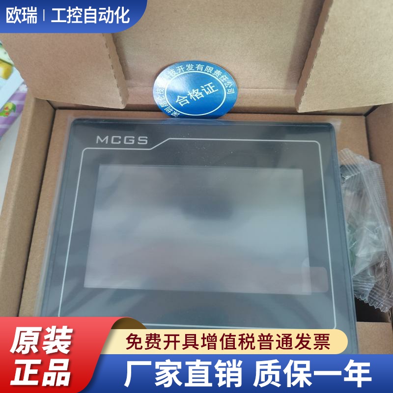 昆仑通态4.3寸TPC4013Ef/4013El/4023Ei/TPC1570Gi/1071Gi/1031Ki
