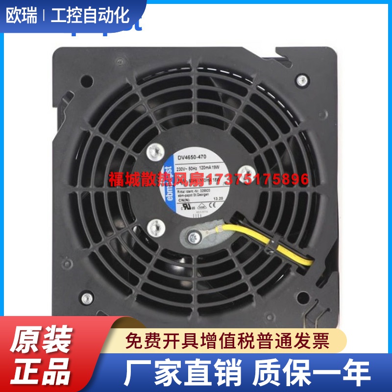 DV4650-470 DV4600-492原装德国ebmpapst风扇 12038威图机柜风机