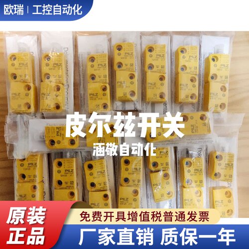 现货皮尔兹PILZ PSEN ma2.1p-10/PSEN2.1 506405 506400 512110