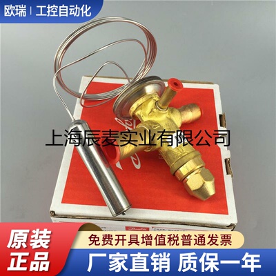 原装正品丹佛斯热力膨胀阀TGEX6TR 067N2153冷库膨胀阀R22R407C