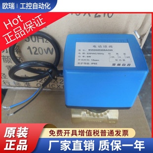 海林电动球阀 海林电动二通阀三线电动阀 风机盘管空调电磁阀BV03