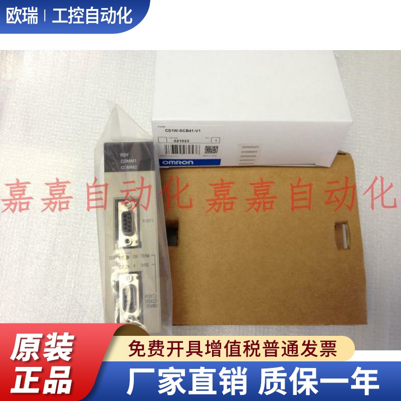 模块CS1W-SCB21-V1 SCB41-V1 SCU31 SCU41 SPU01 SPU02 SP001