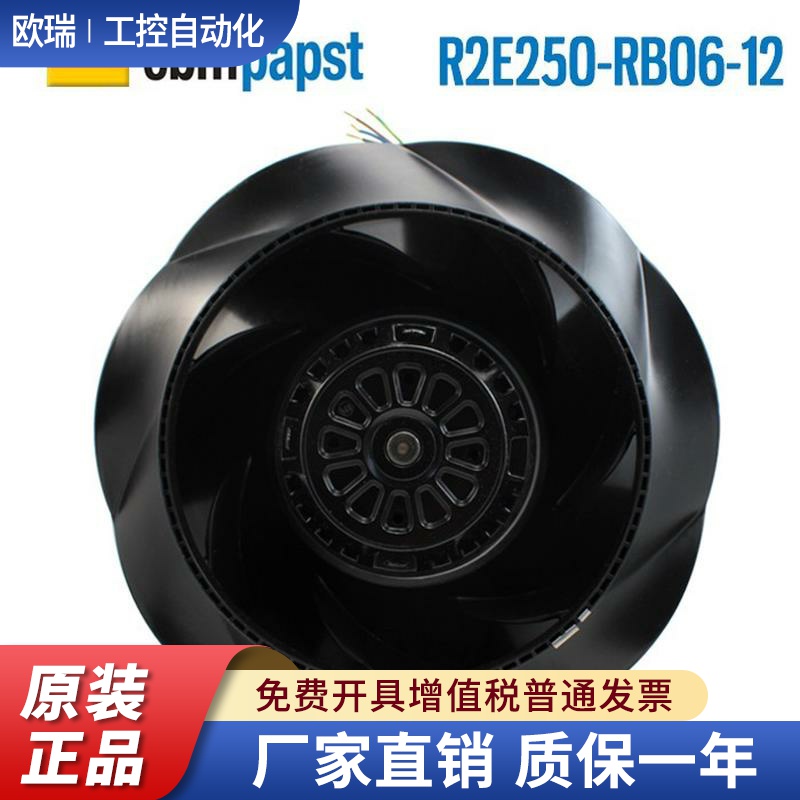 R2E250-RB06-12 230V升级版 R2E250-AT06-12ebmpapst原装变频风扇