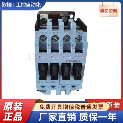 3TS30 10-0X  交流接触器 全新原装