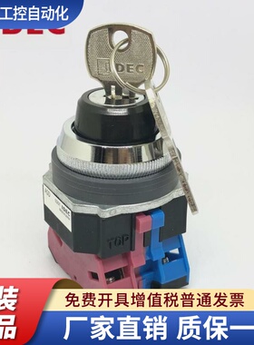 IDEC和泉ASD2K11N ASD2K10N ASD3K  22N 0201钥匙开关ASD33K20N