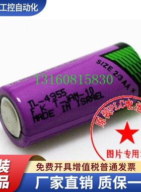 原装进口塔迪兰 TL-4955(2/3AA 3.6V 1650mah）ER14335 PLC锂电池