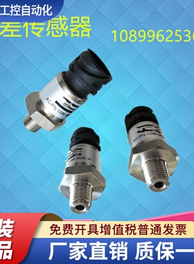 阿特拉斯空滤压差传感器1089962518空压机感应器1089962536探头
