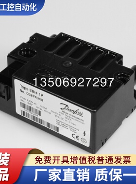 丹佛斯点火变压器EBI 052F4040 052F0030 052F4038 052F0033 0040
