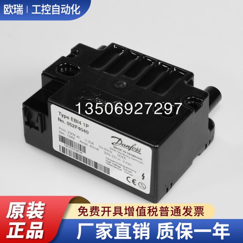 丹佛斯点火变压器EBI 052F4040 052F0030 052F4038 052F0033 0040