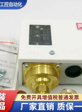P760奉申负压开关 真空泵 -1bar-0真空 负压力控制器 负压继电器
