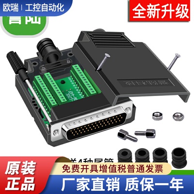 誉陆 HDB44免焊接头3排三排44芯公头母头P针孔插头DB44转接端子板