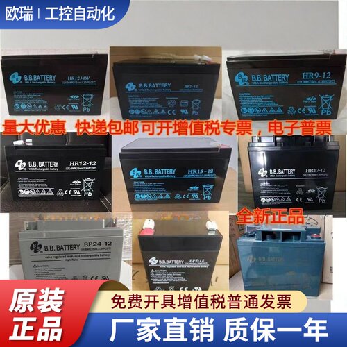 美美BB蓄电池12V15AH5AH7AH12AH3.6AH9AH24AHUPS电源/直流屏/电梯