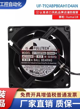 UF-T92ABPB0AH1D4AN 台湾福佑全新正品 防爆风机