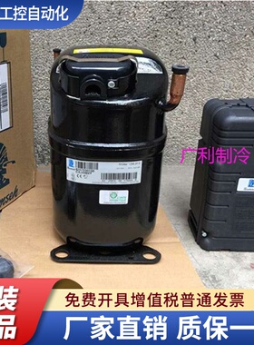 TAJ2446Z CAJ2446L CAJ2446Z 全新进口法国泰康冷柜 试验箱压缩机