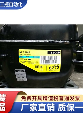 NL8.4MF NL10MF 7.3MF NF7MLX NL7CLX 11MF丹佛斯压缩机NLE11MF.2