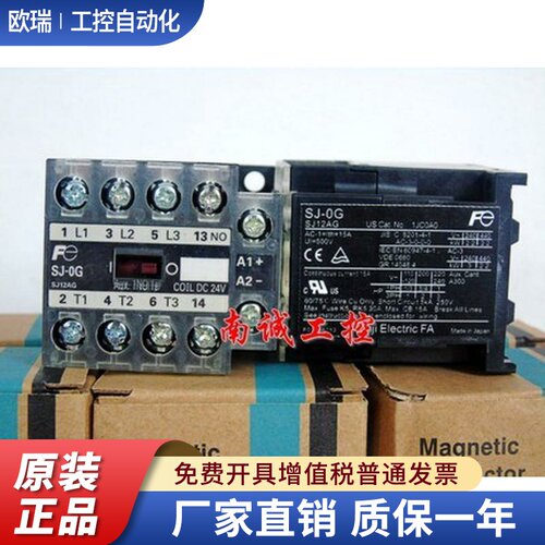 接触器 SJ-OG SJ-0G 24VDC SJ12AG 带包装当天发货