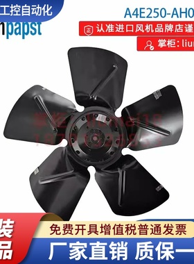 A4E250-AH02-01 德国ebmpapst 250mm 230V 42W 交流散热风机