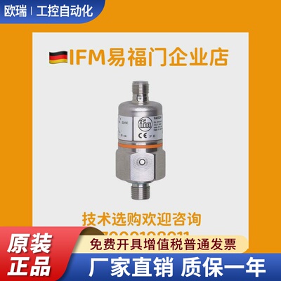 现货 IFM易福门压力开关 PA3524 PA3528 PA3027 PA3029