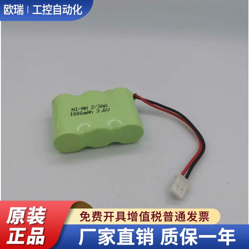 创科适用Degen/德劲DE13德生GR88收音机NI-MH2/3AA3.6V充电电池组
