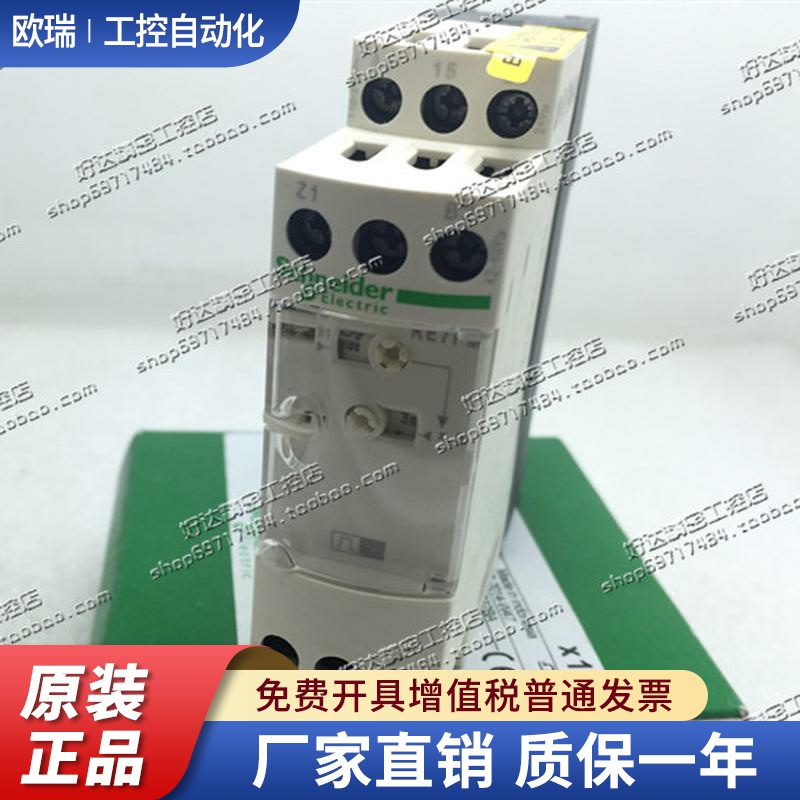 原装正品 施耐德 schneider时间继电器(通电延时) RE7PM11BU 现货