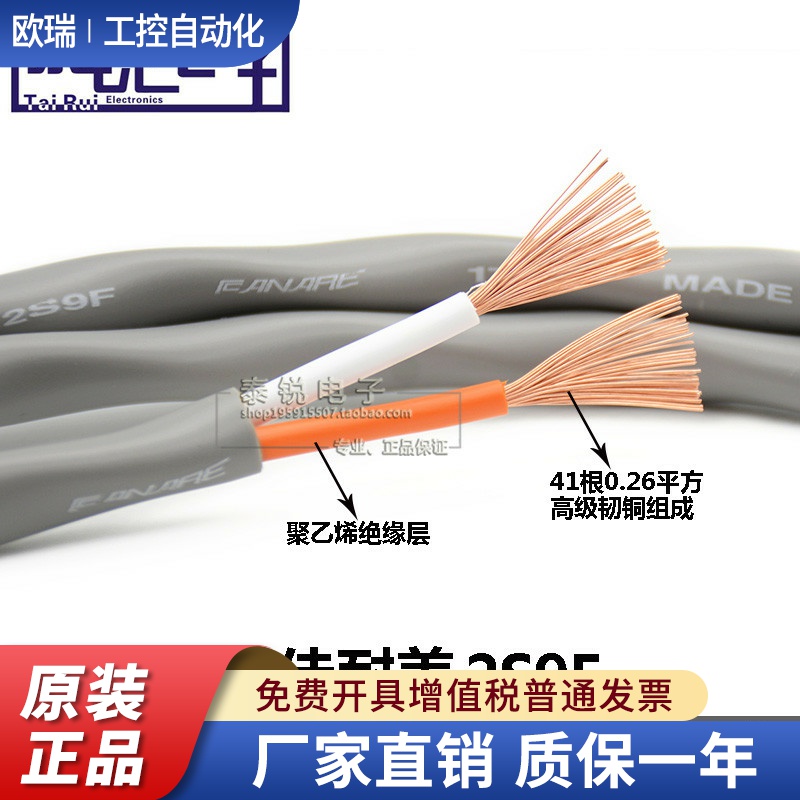 日本佳耐美CANARE发烧音响喇叭线2S9F音箱线2*2.18平方纯铜双绞