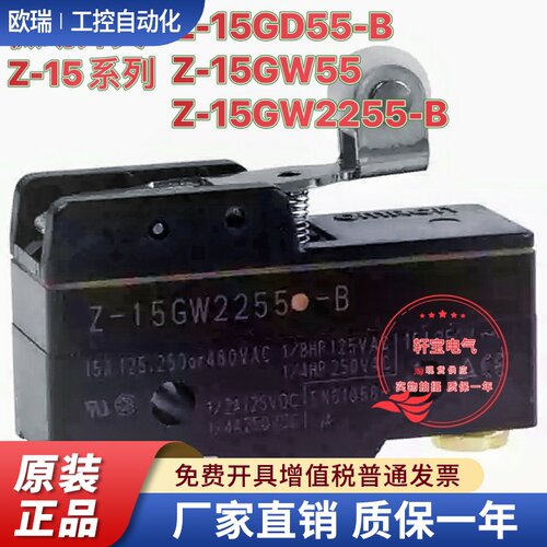 原装密封防水耐油型微动开关Z-15GD55-B  Z-15GW55  Z-15GW2255-B