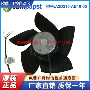 400V电机伺服主轴风机风扇 德国ebmpapst380V M2D068 CF原装