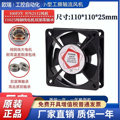 机箱排气散热风扇100FZY/SF11025AT220V/380V2112HSL轴流风机11CM