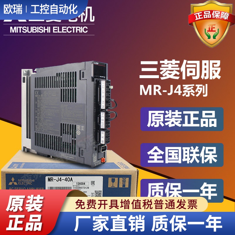 原装三菱伺服电机套装 MR-J4-70A/B HG-KR73BJ/MR73B 伺服驱动器