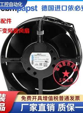 M2S052-CA原装德国EMBPAPST6寸W2S130-AA03-01散热风扇风机230V