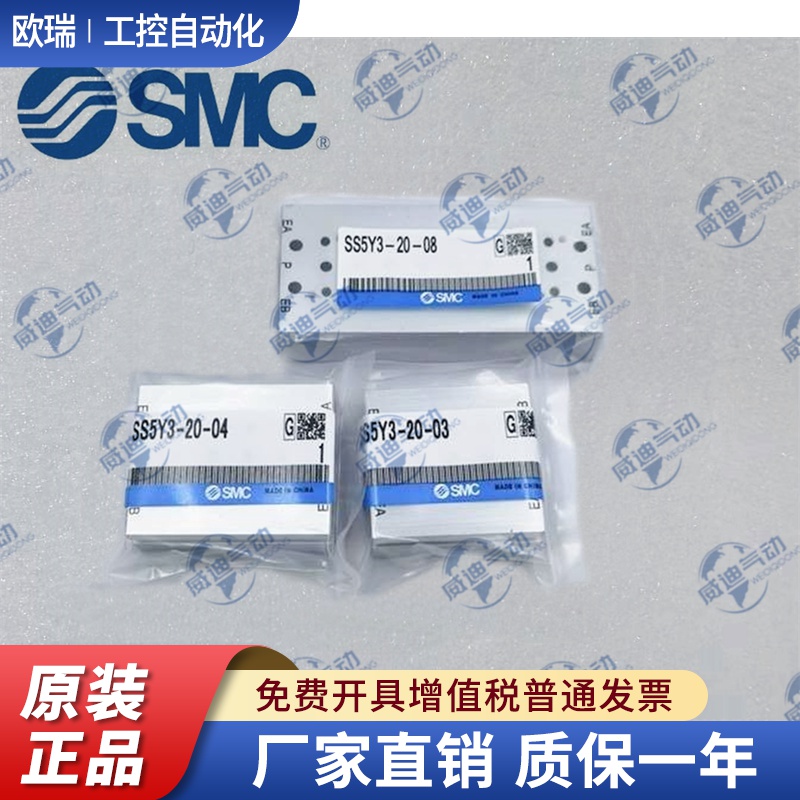 SMC汇流板 SS3YJ3-S41/42R-02/03/04/05/06/07/08/09/12-M5/C4/C6