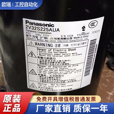全新原装压缩机 2V34S225AUA 2V32S225AUA 2V36S225AUA 适用松下