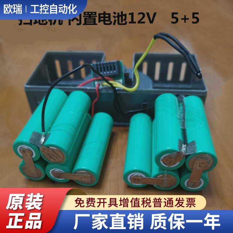 适用科沃斯CEN350蓝博 泰怡凯S1/M1 /D35B/TEK266 扫地机电池配件