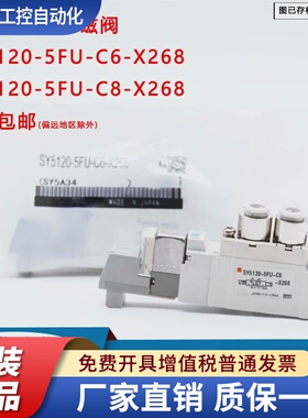 原装罗兰印刷机电磁阀SY5120-5FU-C4-C6-X268/SY3120-5FU/C6P/01