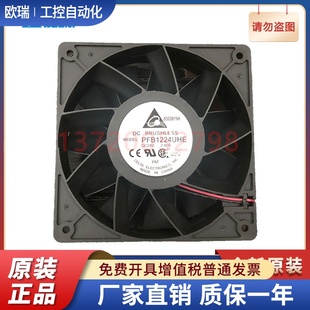 台达 24V 轴流风机全新原装 PFB1224UHE风扇 2.40A 正品 PFB1224UHE