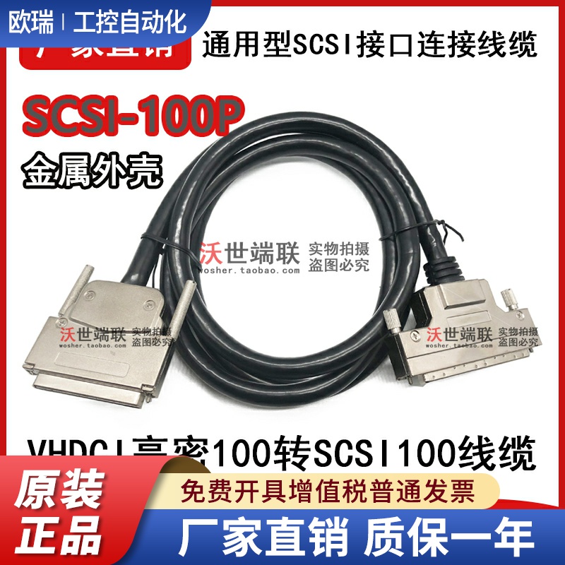 高密VHDCI100转SCSI100芯铁壳连接线100pin转接线凌华NI板卡IO线