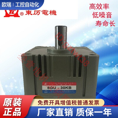 厦门东历TL减速机5GU-30K36K40K50K60K75K90K100K120K150K180K KB