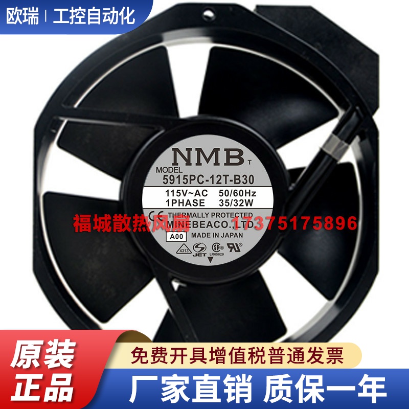 原装正品NMB 5915PC-10T/12T-B20/B30 100V 115V散热风扇轴流风机