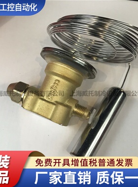Danfoss丹佛斯R134a膨胀阀TEN5感温包067B3297/067B3298/067B3360