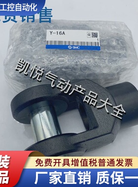 SMC气动CS2/CS1 气缸附件 Y接头Y-12A  Y-14A  Y-16A Y-12 Y-14
