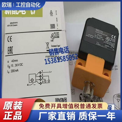 方形传感器 IM5140 IM5141 IM5142 IM5143 质保一年