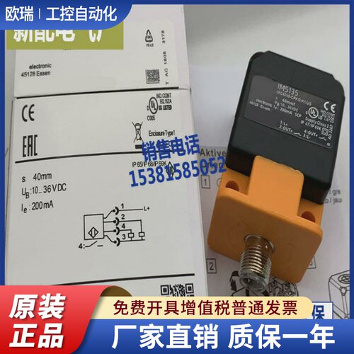 方形传感器 IM5140 IM5141 IM5142 IM5143 质保一年