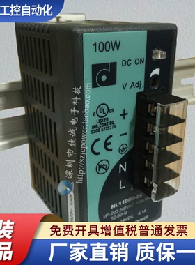 NL1100D-24导轨式开关电源100W24V4.1A现货正品台湾昂鼎REIGNPOER